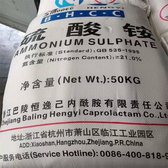 Agriculture Grade Granular Ammonium Sulphate